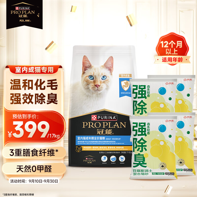 ����è�� ���ڳ�èè��7kg+���ٻ��0��ȩǿЧ�����޳�èɰ10kg