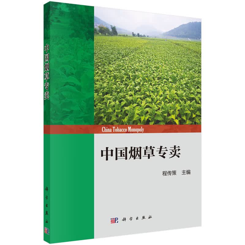 【正版现货】中国