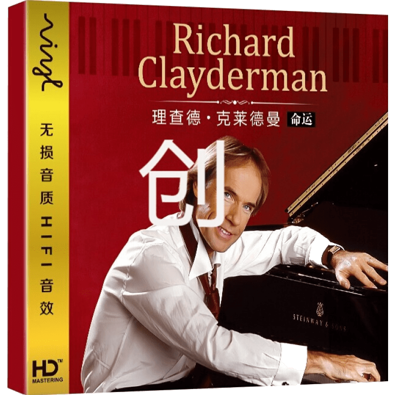 克莱德曼钢琴曲经典典藏版，历史价格走势及销量统计