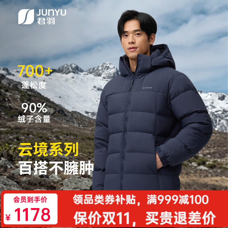 君羽2026新款羽绒服男加厚短款冬季户外防风保暖鹅绒服男士外套 宝蓝 【700蓬白鹅绒】 L | 充绒量184克