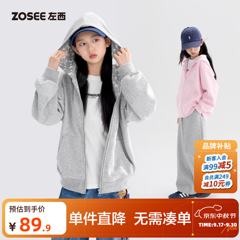 左西童装女童外套连帽开衫2026新款春秋装儿童时尚百搭休闲上衣 灰色 【耐磨耐造抗起球】 130 cm