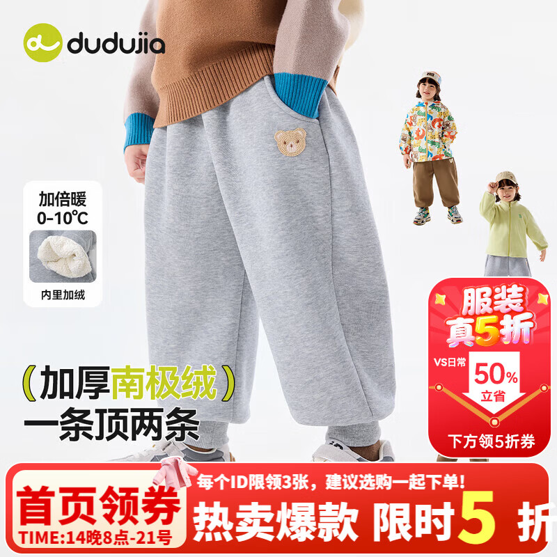 嘟嘟家[5折]儿童裤子加绒加厚保暖冬装宝宝长裤冬款男童运动裤女童裤 麻灰色 110