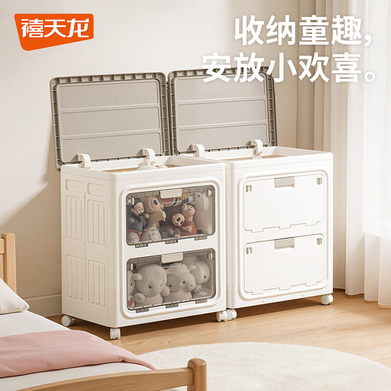 禧天龙带轮玩具收纳箱 28.7元 - 折送网
