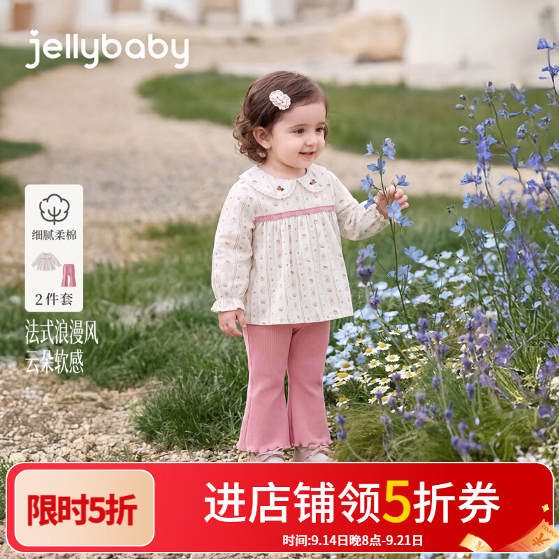 JELLYBABY【抑菌满印两件套】26新品秋款女童小童梭织绣花娃娃衫+裤子 杏底花 100