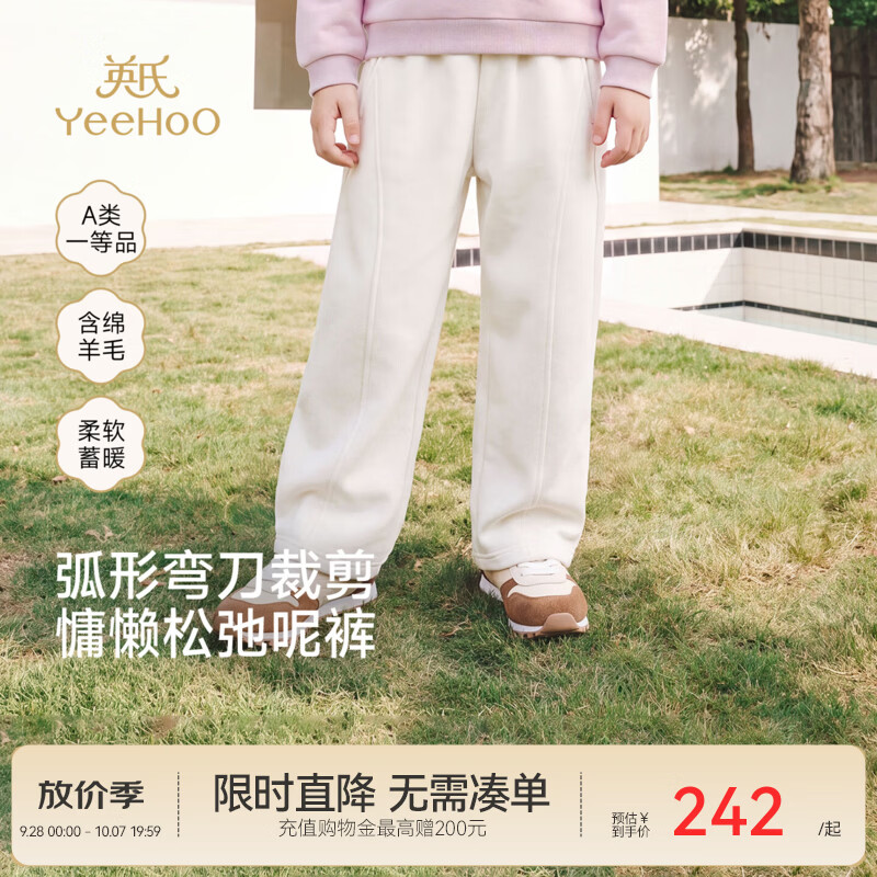 英氏（YEEHOO）中大童长裤秋冬新款男童女童长裤羊绒洋气保暖百搭针织 杏色 160 CM