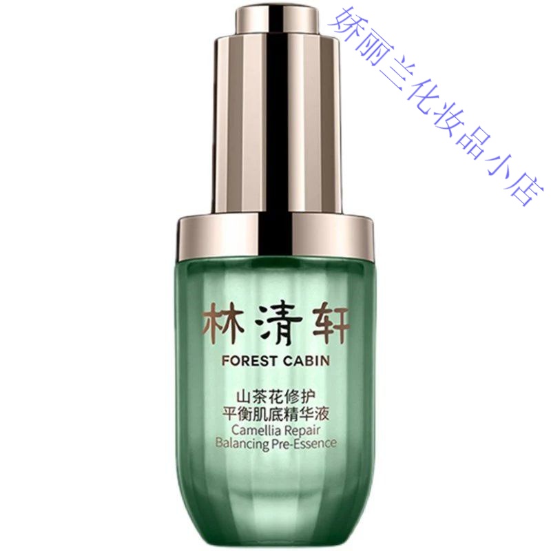 林清轩山茶花奢宠焕颜水乳精华修复修护平衡肌底精华液平衡肌底液