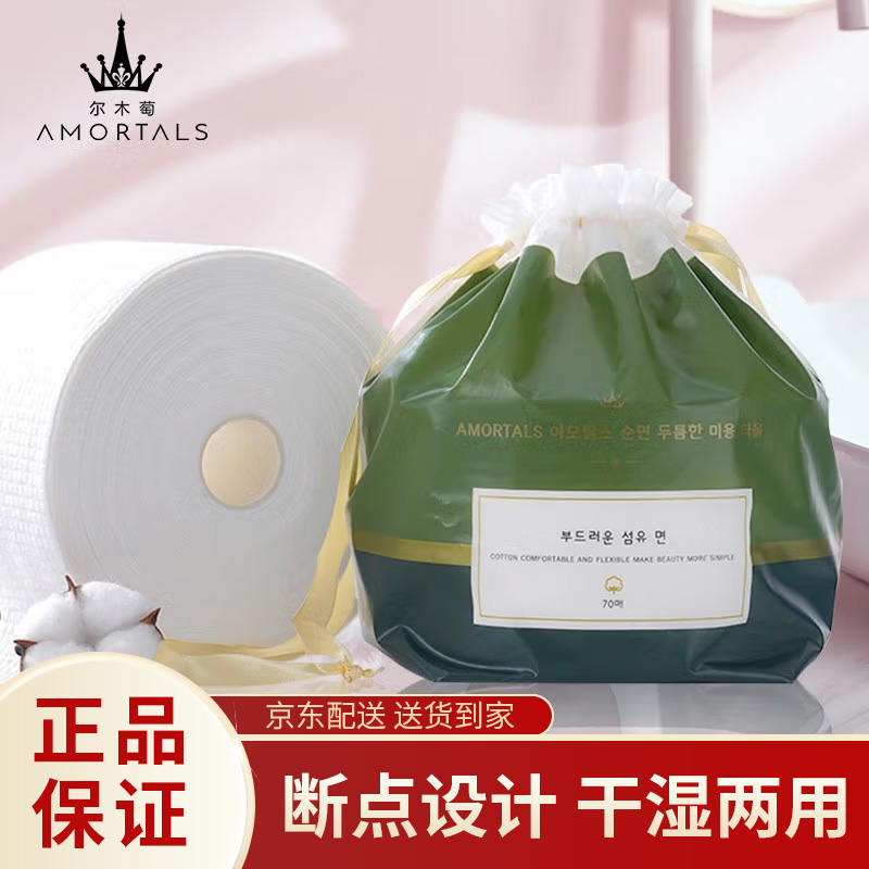 京东化妆棉价格曲线在哪看|化妆棉价格比较