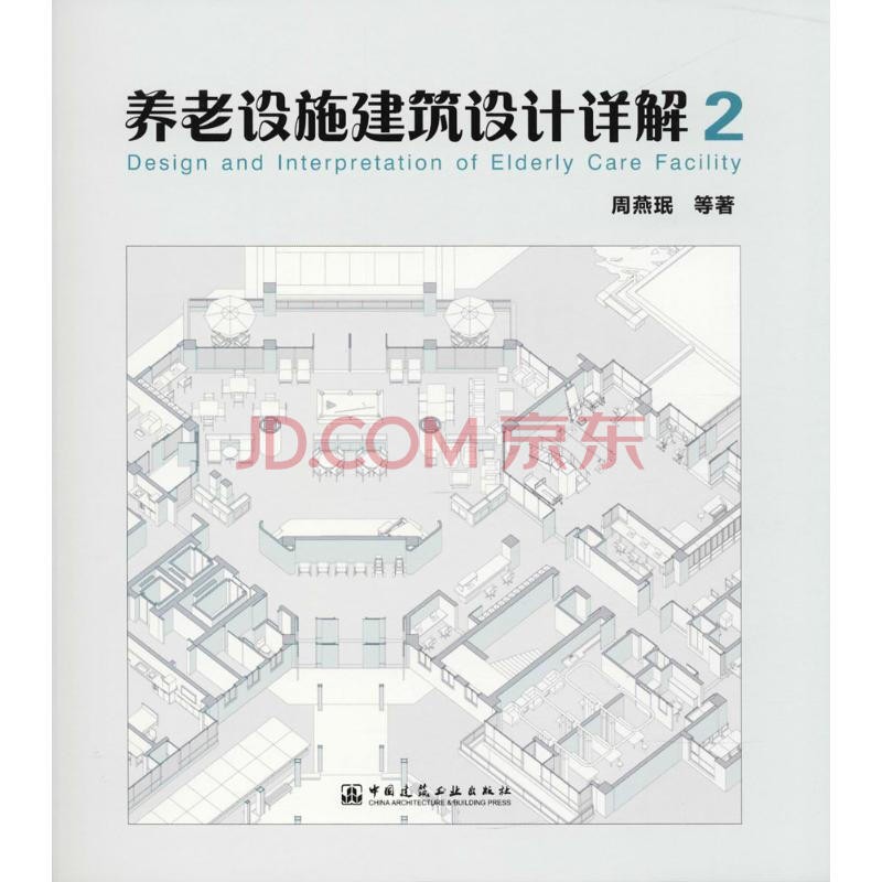 在京东怎么查建筑设计历史价格|建筑设计价格历史