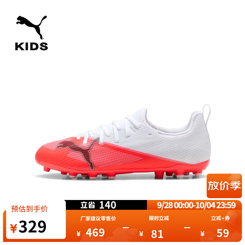 彪马（PUMA）MG短钉青少年足球鞋儿童人造草坪钉鞋ULTRA 7 109159 红色-黑色-白-01 34.5