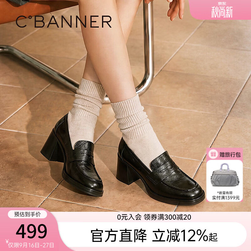 千百度（C.BANNER）手抓皮粗跟乐福鞋女2026新款7.5CM高跟鞋深口单鞋 黑色 40 (250mm)