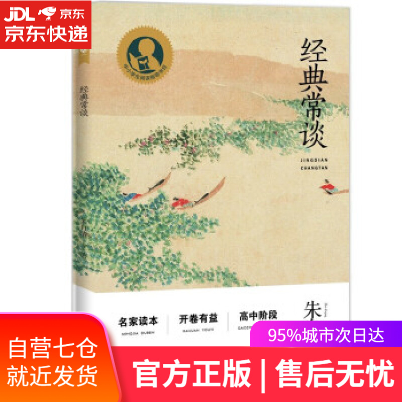 【新华书店】建设人民满意的现代化品质城市的实践与探索 潍坊市改革发展研究中心著,李波 编 社会科学文献出版社