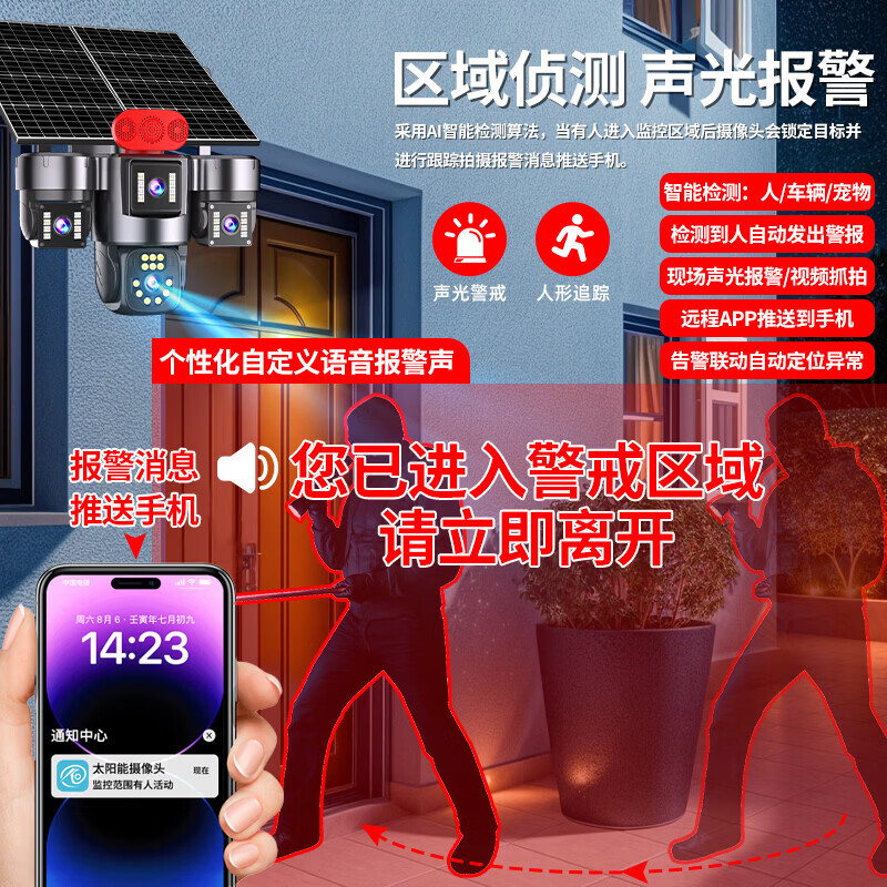 AOC四摄光学变焦太阳能摄像头室外无网无电终身免流量手机远程360度无死角带夜视户外农村监控器 50倍真变焦+无损放大+电动旋转+送终身流量 30天循环录像+终身免费回看