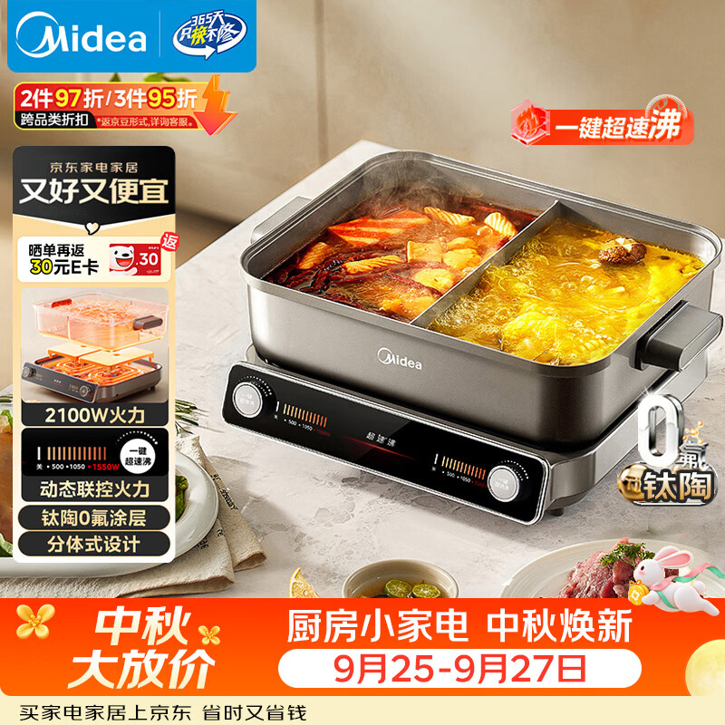 美的多功能锅 499元，荣事达多功能锅 129元 - 86线报