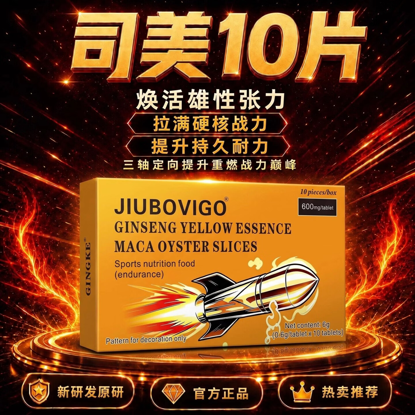 司美那非片【官方正品】中老年用10粒装5mg司美拉非片正品男科 一盒装-10片【小试牛刀】 司美那非片