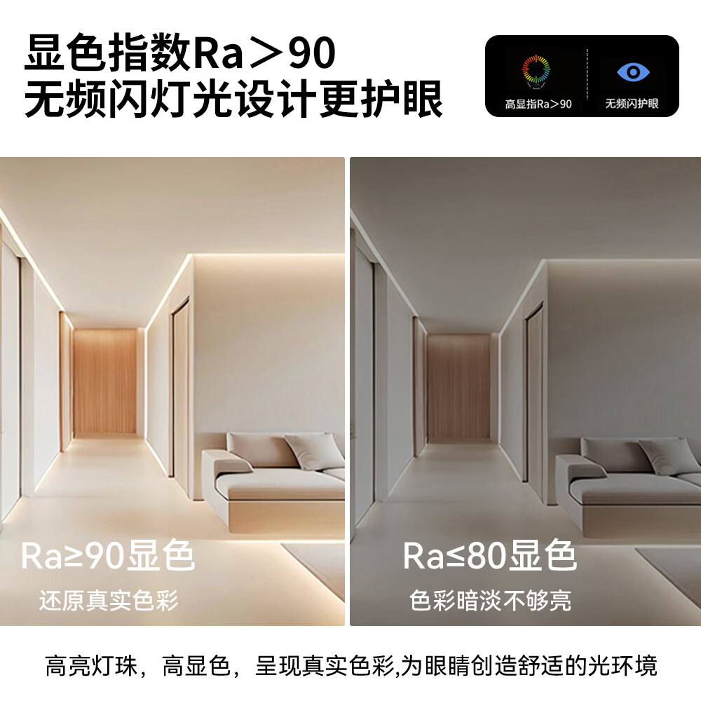 水母云鸿蒙智联智能灯带无主灯客厅吊顶背景墙氛围灯高显指Ra90 简奢精装款 5米套装(含电源与控制器)