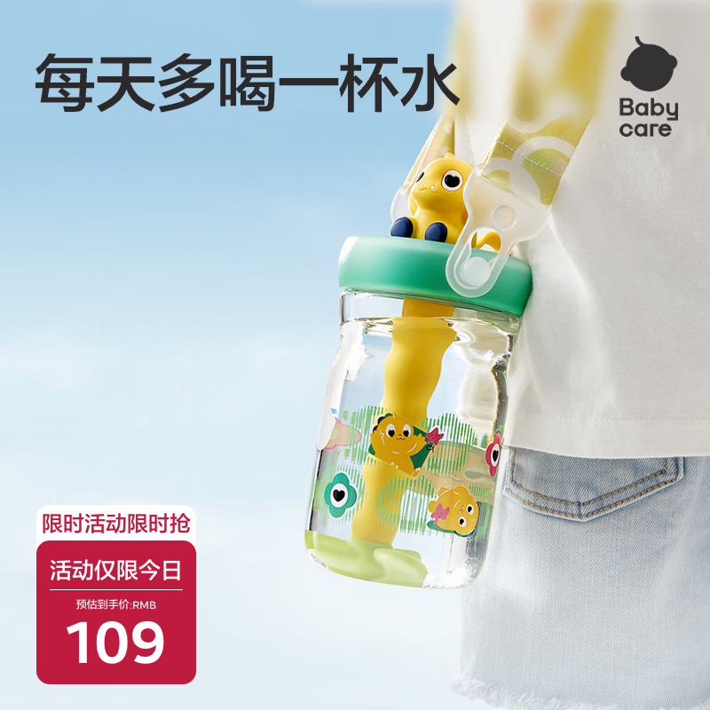 bbc恐龙吸管水杯 34元 - 线报酷