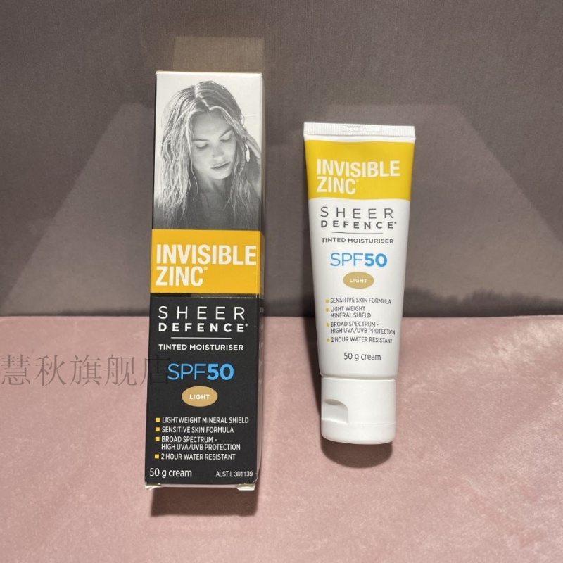 澳洲invisible zinc物理霜bb隔离遮瑕spf50  两支自然色