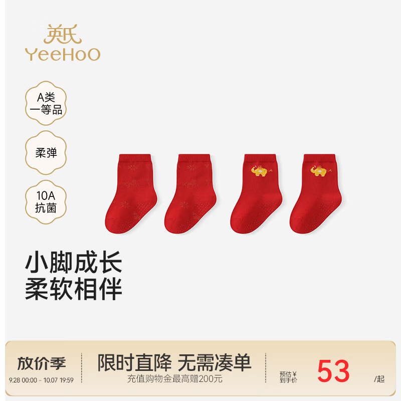 英氏（YEEHOO）【商场同款】儿童短袜新款四季男童女童赛柔丝图案袜 新年红（2双装） 3-5岁 建议脚长15-16cm，3-5岁 建议脚长15-16cm