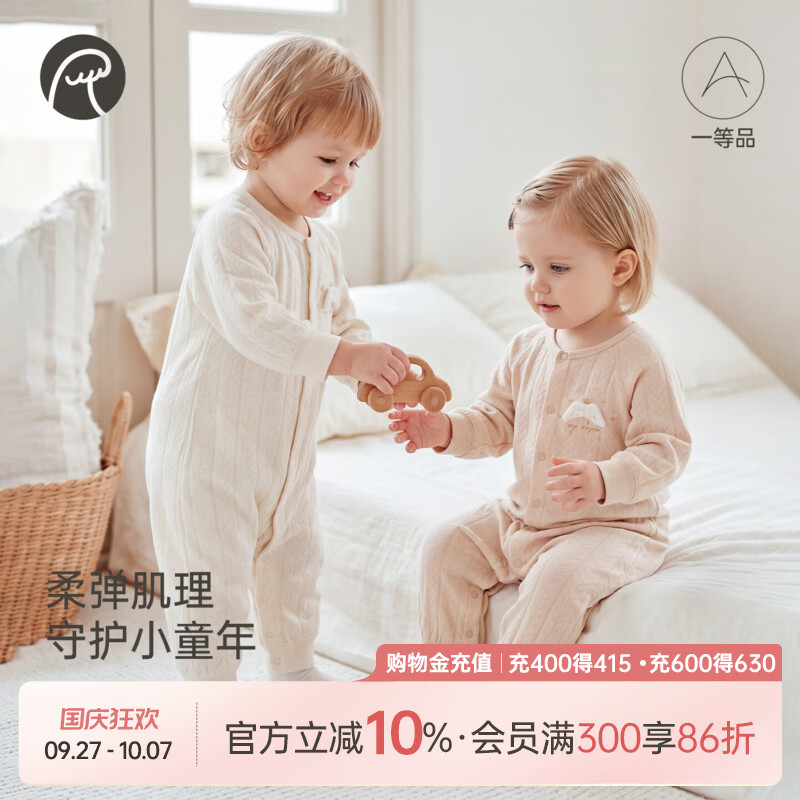 乖奇熊男女宝宝连体哈衣春秋季婴幼儿长袖衣服居家爬爬服弹力秋装 奶白 73cm