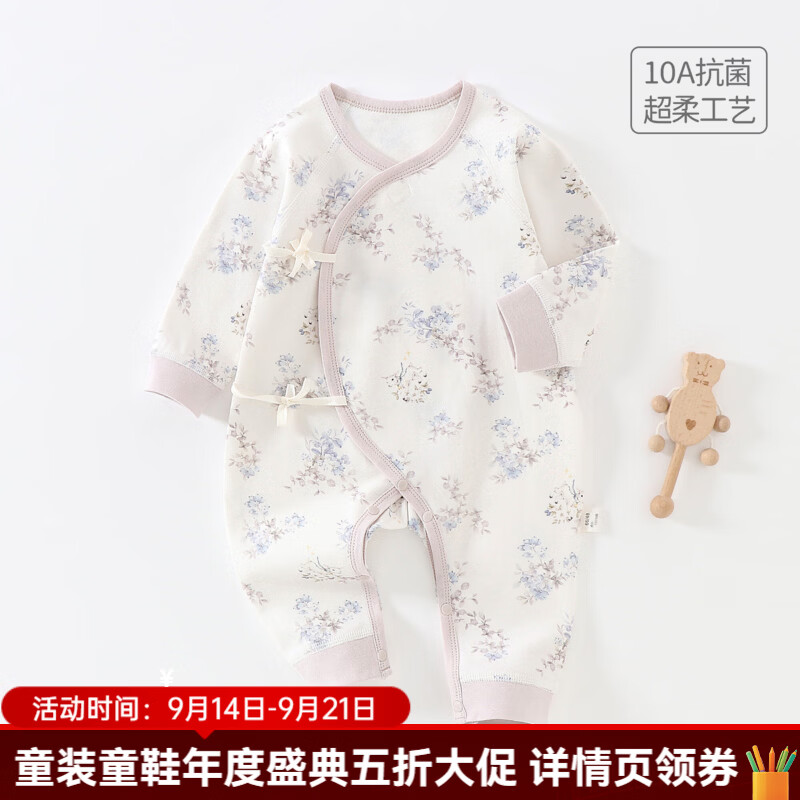 婧麒（JOYNCLEON）新生婴儿秋季连体衣纯棉无骨衣服和尚服宝宝蝴蝶哈衣爬爬服 晨雾蓝莓小羊园 52cm