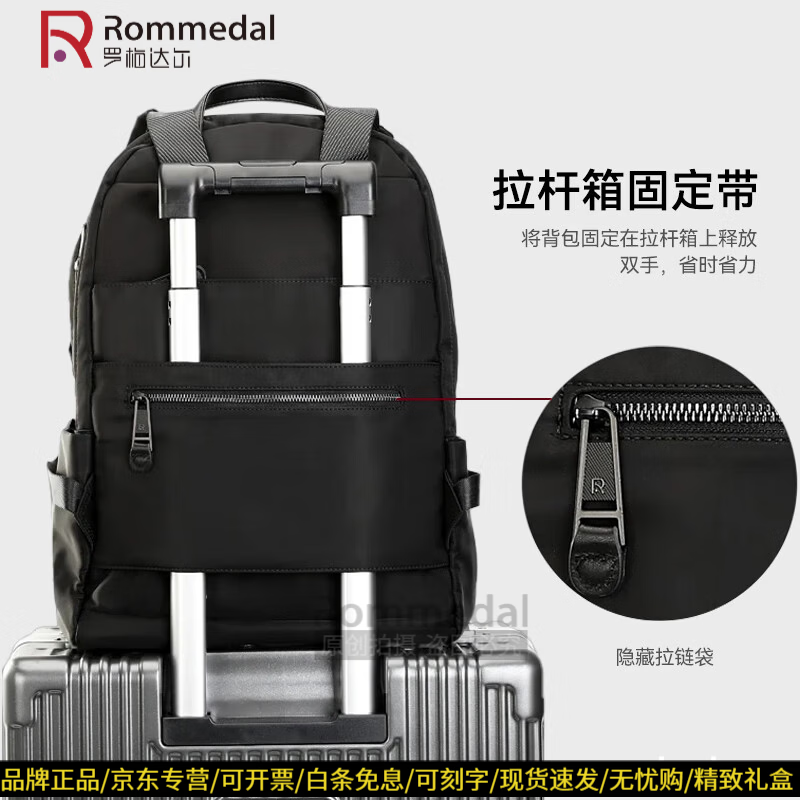 罗梅达尔男士双肩包尼绒布商务出差旅行大容量电脑包背包双肩包男士单肩包 黑色-高44*宽30*厚18cm【可装16寸内电脑】 可装16寸内电脑