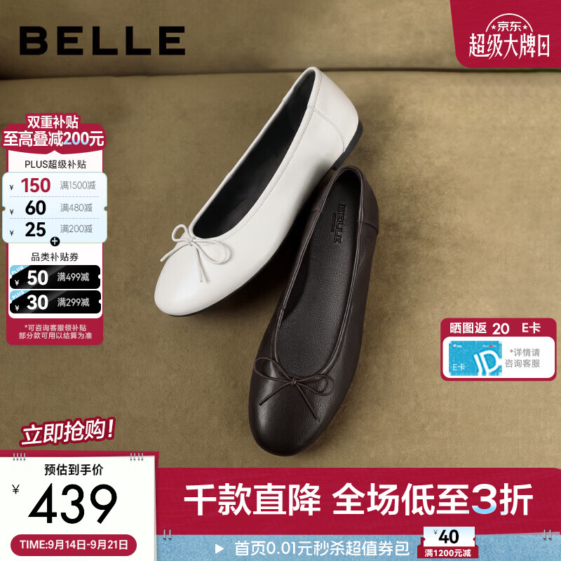 百丽极约蝴蝶结平跟单鞋女2026秋新细腻浅口单鞋G2Y1DCQ6 棕色 38 (240mm)