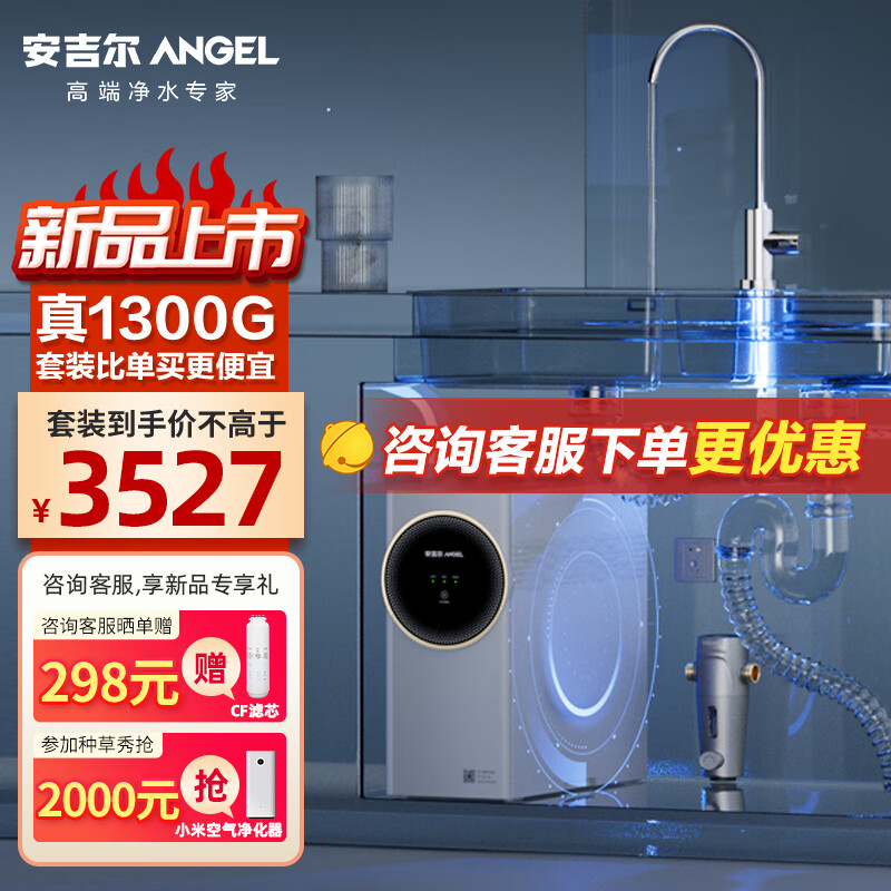 看净水器价格走势的软件|净水器价格历史