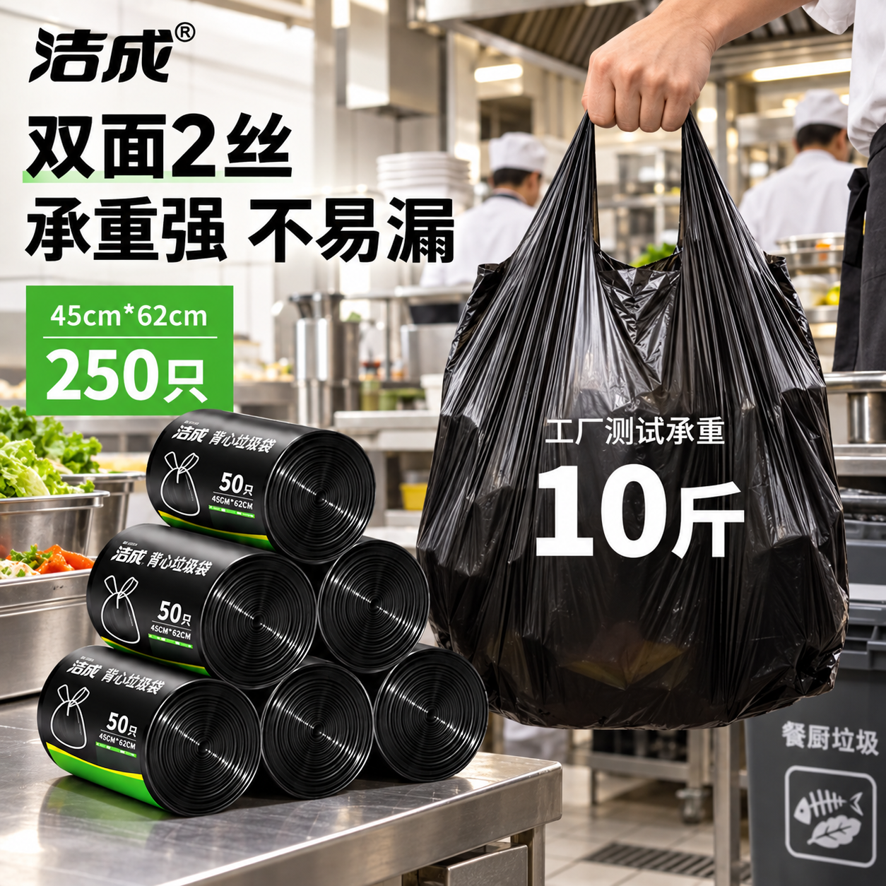 洁成双面2丝背心垃圾袋250只 12.9元 - 86线报
