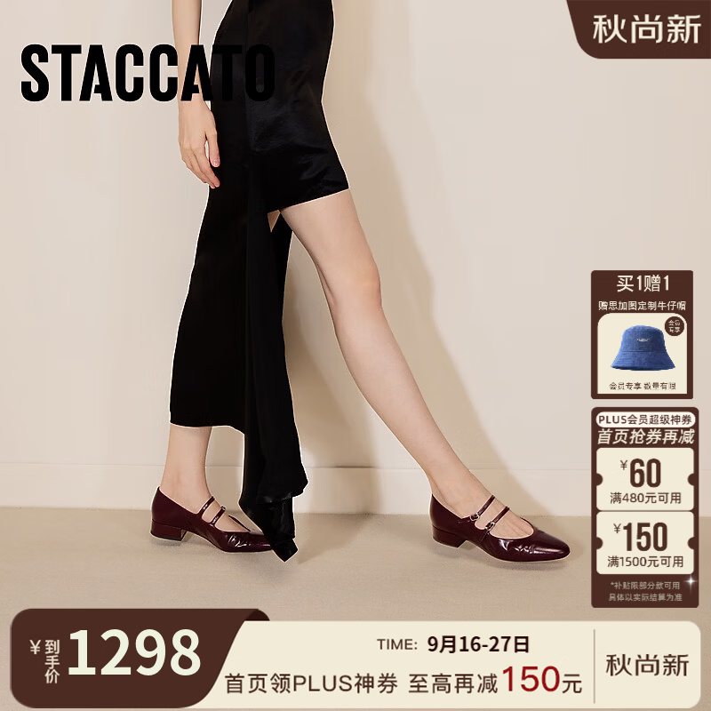 思加图2026秋季新款玛丽珍鞋浅口鞋单鞋粗跟小皮鞋女鞋子R2508CQ6 勃垦第红 36