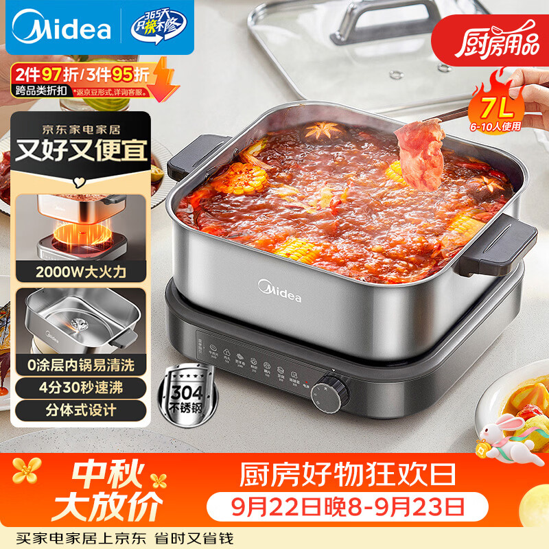 美的自营多功能锅 375元，美的自营多功能锅 299元 - 86线报