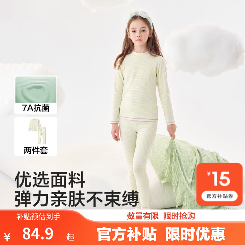 巴拉巴拉儿童内衣套装女童秋衣秋裤秋冬儿童保暖内衣大童打底睡衣亲肤抗菌 白黄色调00313 160
