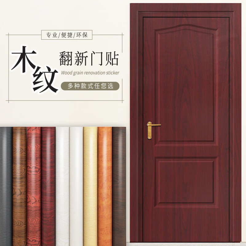 8190龙眼木-加厚自粘 90cm宽*2