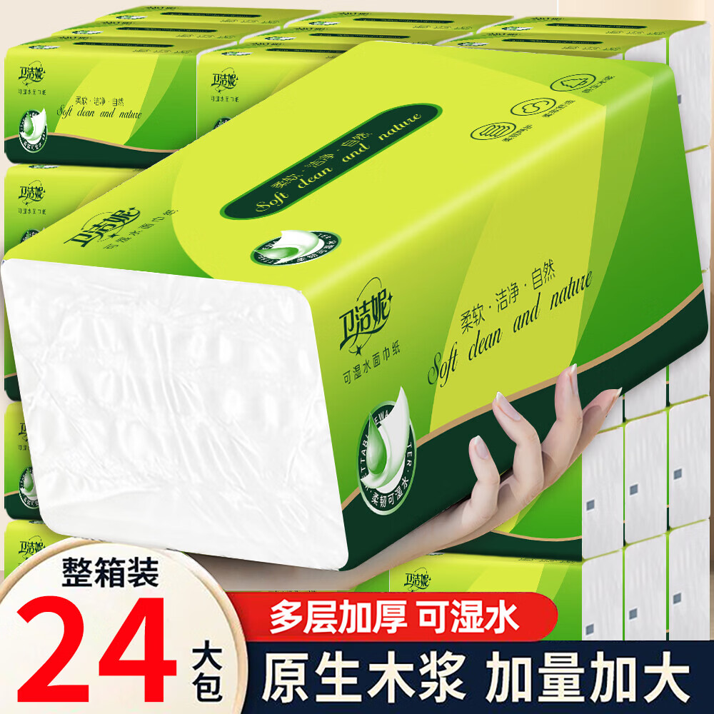 【新人0.01购】家用纸巾抽纸餐巾纸擦手纸面巾纸整厨房卫生纸 【新人专享】4包 图 3