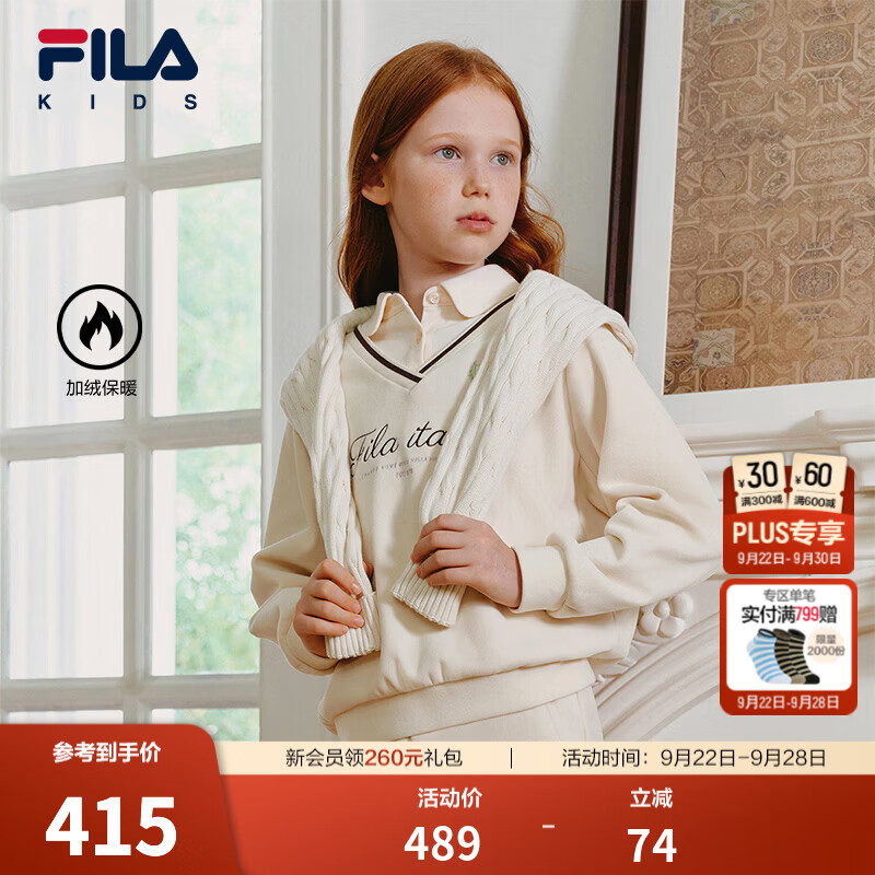 FILA天鹅绒卫衣|斐乐儿童卫衣2026冬季新款女中大童套头翻领上衣 麦芽糖白-IV 160