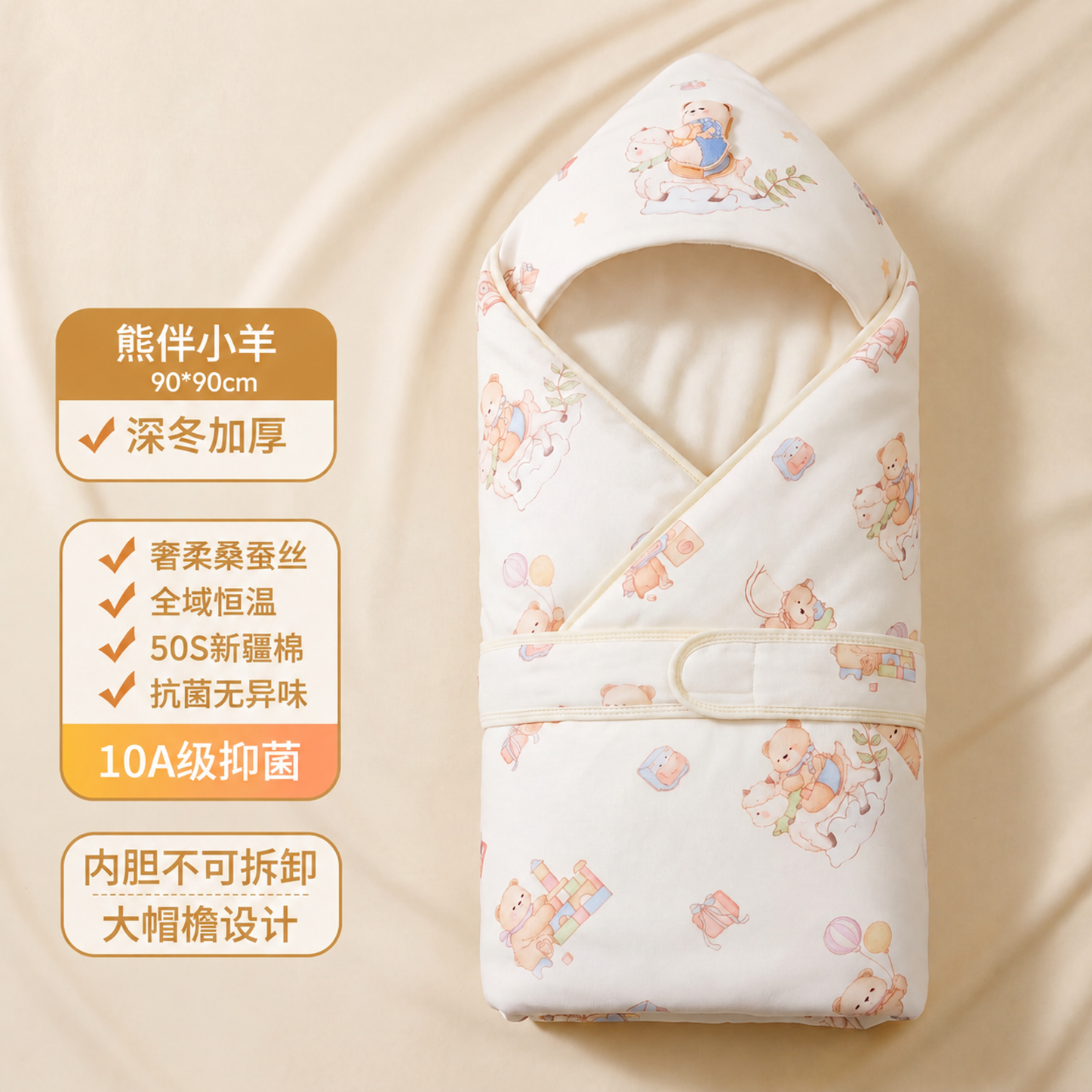 婧麒新生婴儿抱被初生包被纯棉包单宝宝产房用品外出抱毯 熊伴小羊(基础款没有娃娃配饰版) 90*90cm