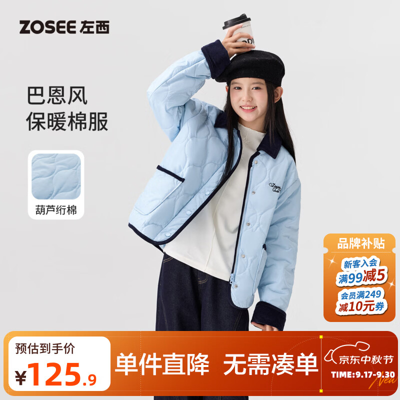 左西童装女童棉服外套秋冬季2026新款儿童棉衣轻薄款校服神器内胆 蓝色 170 cm