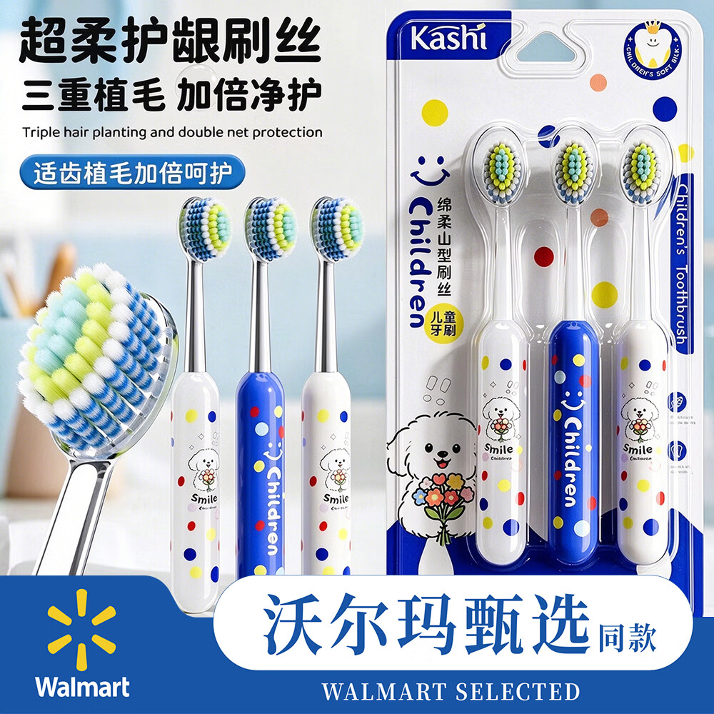 KASHI【沃尔玛同款高品质爆款】儿童软毛刷三重植毛凸面拉丝护龈家庭装 【沃尔玛同款高品质爆款牙刷】 6支