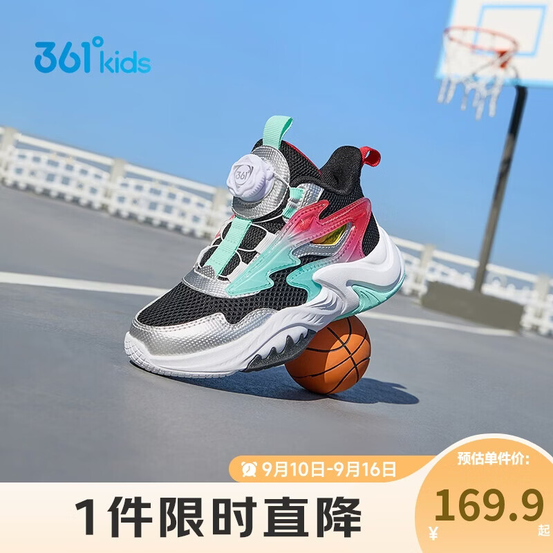 361°儿童篮球鞋2026夏男小童实战旋钮扣透气耐磨篮球鞋  黑30