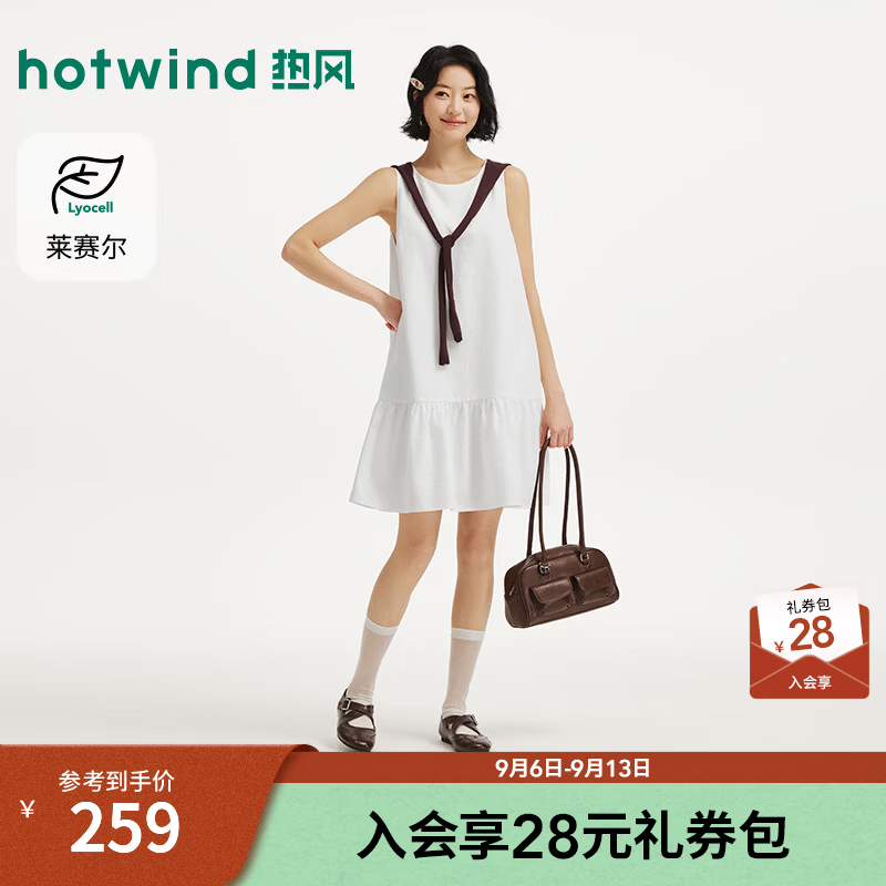热风（Hotwind）无袖白色连衣裙莱赛尔顺垂连衣裙2026年秋季新款花边连衣裙 04白色 S
