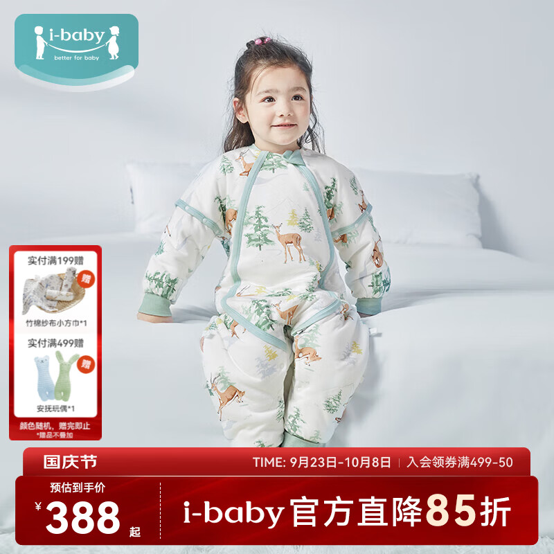 ibaby×outlast太空科技恒温儿童睡袋婴儿秋冬夹棉分腿式睡衣宝宝包被 【暖融】峡谷斑羚(适合12-16℃) 【90码】建议身高80-90cm
