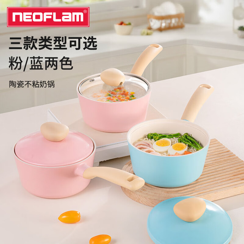 Neoflam不粘陶瓷奶锅婴儿辅食锅泡面锅小汤锅煮面热奶锅家用一人食 蓝色【燃气款】 18cm