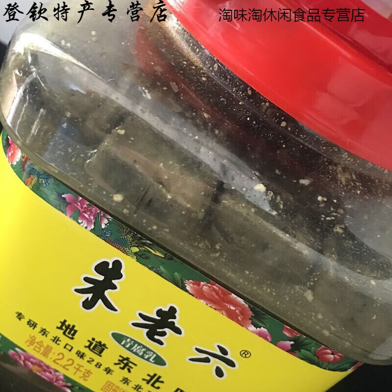 维莱瑞大瓶臭豆腐 朱老六青方青腐乳 2.2千克
