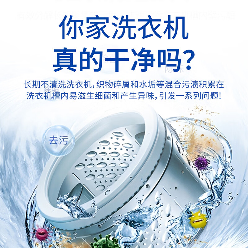乐扣乐扣洗衣机槽清洁剂 活氧去污除菌专用清洗剂 强力除垢消毒滚筒清洁液 【除垢杀菌】洗衣机清洁剂250ml*3瓶