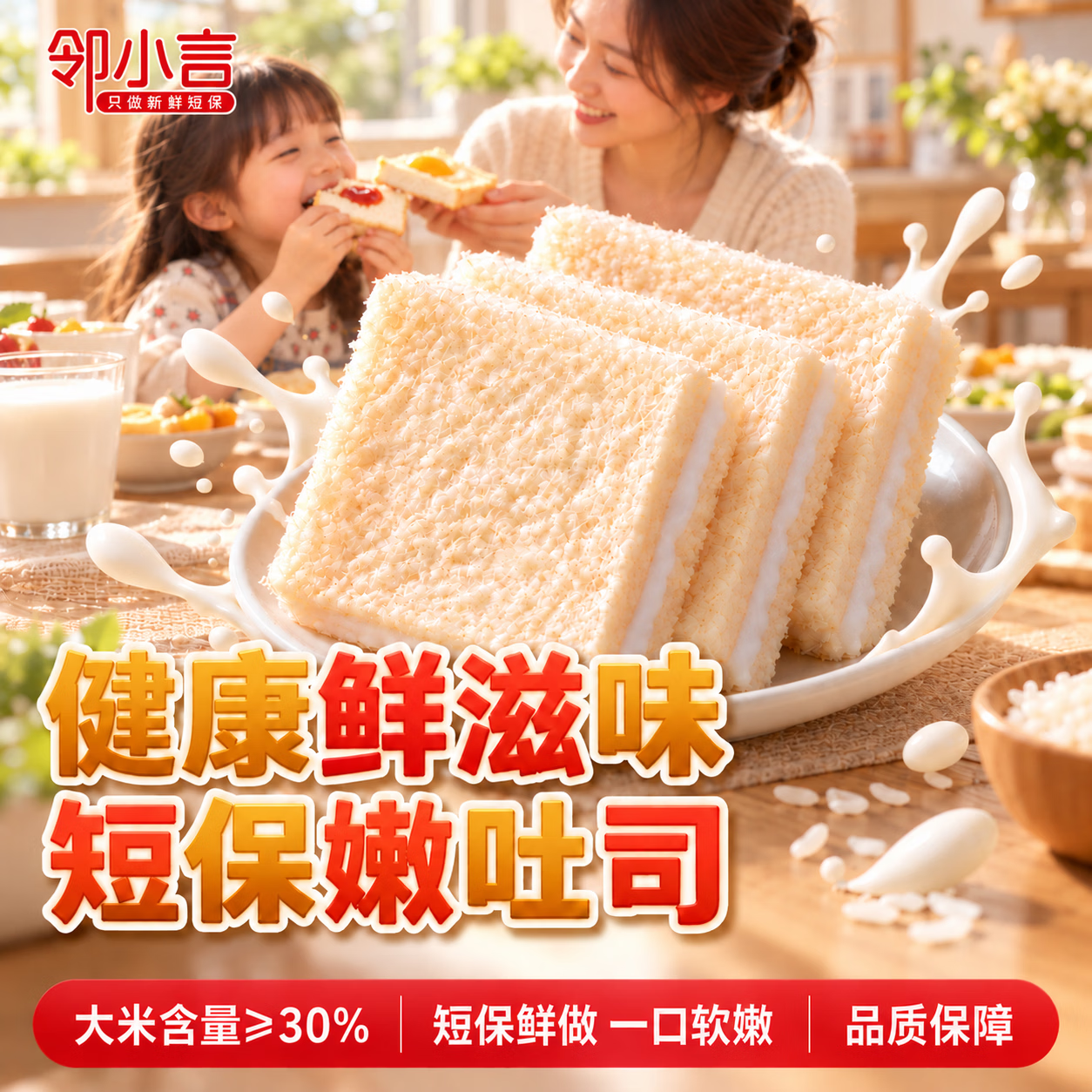 邻小言大米嫩吐司面包营养早餐零食儿童上班族即食糕点整箱18个源头直发