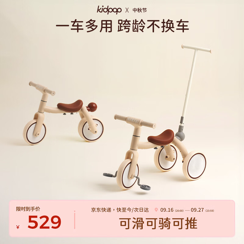 kidpop儿童三轮车脚踏车1-4岁遛娃神器宝宝手推车滑行车 周岁礼物秋糯米