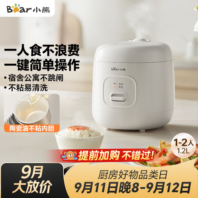 小熊（Bear）电饭煲 电饭锅1-2人 多功能宿舍迷你煮饭煮泡面不粘米饭锅1.2L DFB-F12Z2