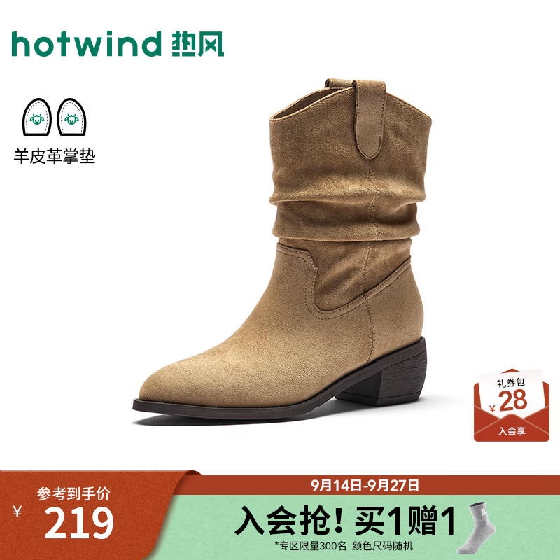 热风（Hotwind）西部靴女鞋2026冬季新款复古粗跟增高百搭户外时装靴中筒堆堆靴子 08杏色 37