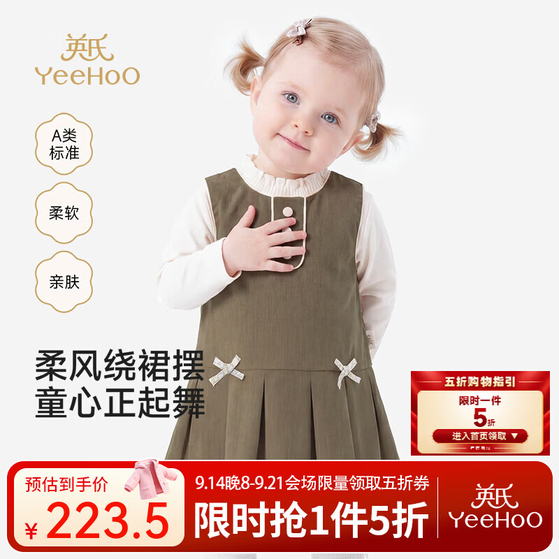 英氏（YEEHOO）【商场同款】儿童连衣裙新款春秋女童花纱磨毛府绸背心裙 浅褐色 90 cm