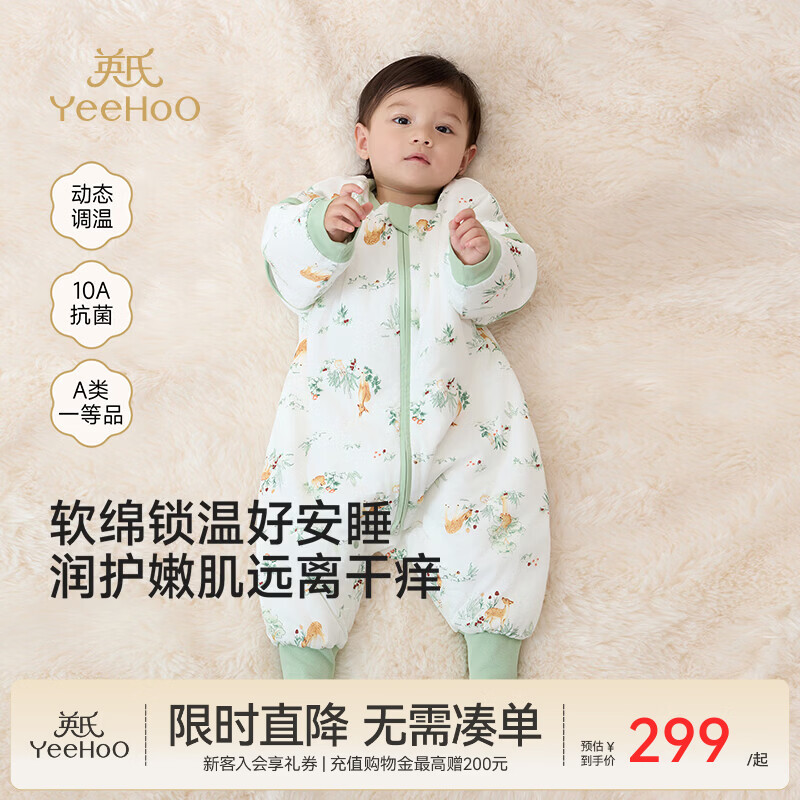 英氏（YEEHOO）儿童分腿睡袋四季通用抗菌宝宝防踢被保暖舒适夹棉睡袋 【厚款】春浔山野-推荐室温10-20℃ M（建议身高90-100cm）