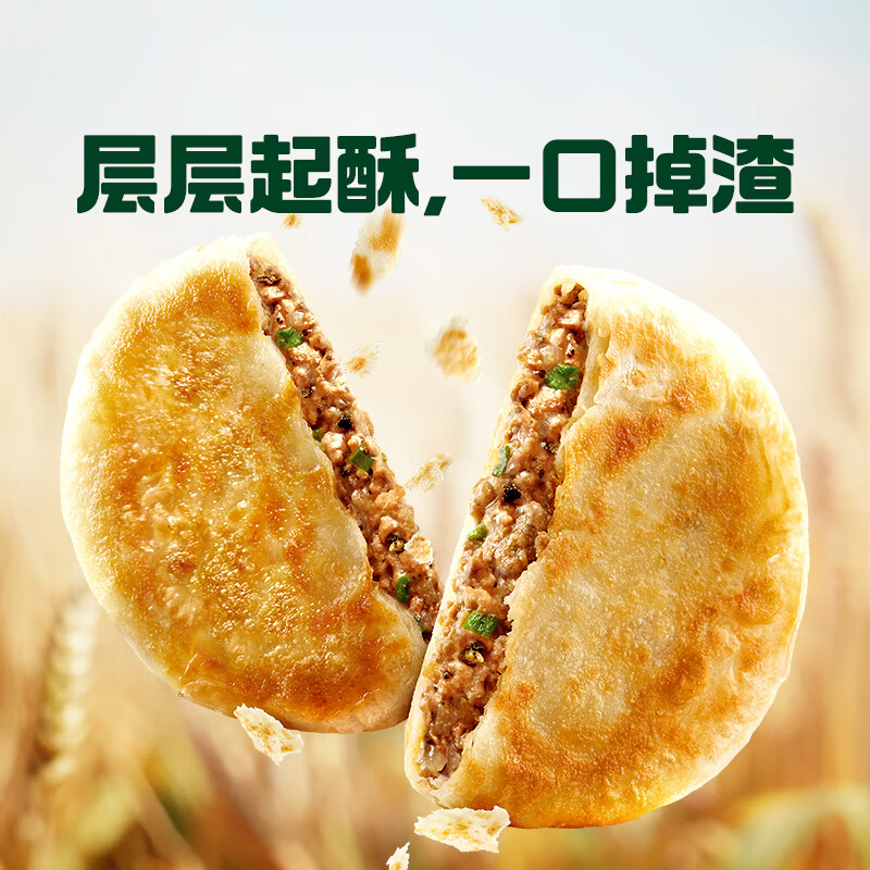 必品阁(bibigo)【50任选5件】王饺子245g泡菜玉米菌菇白菜营养早点速冻Q4 馅饼(黑椒牛肉)8袋2.4kg